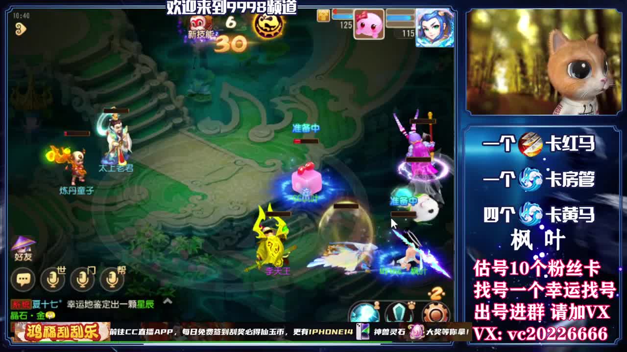 梦幻导师，免费接资源 第2段