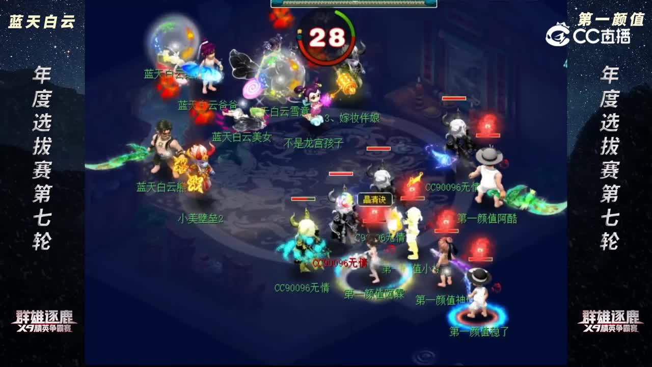 【2022群雄逐鹿】年度选拔赛天元组第七轮：第一颜值 VS 蓝天白云【CC情报站】