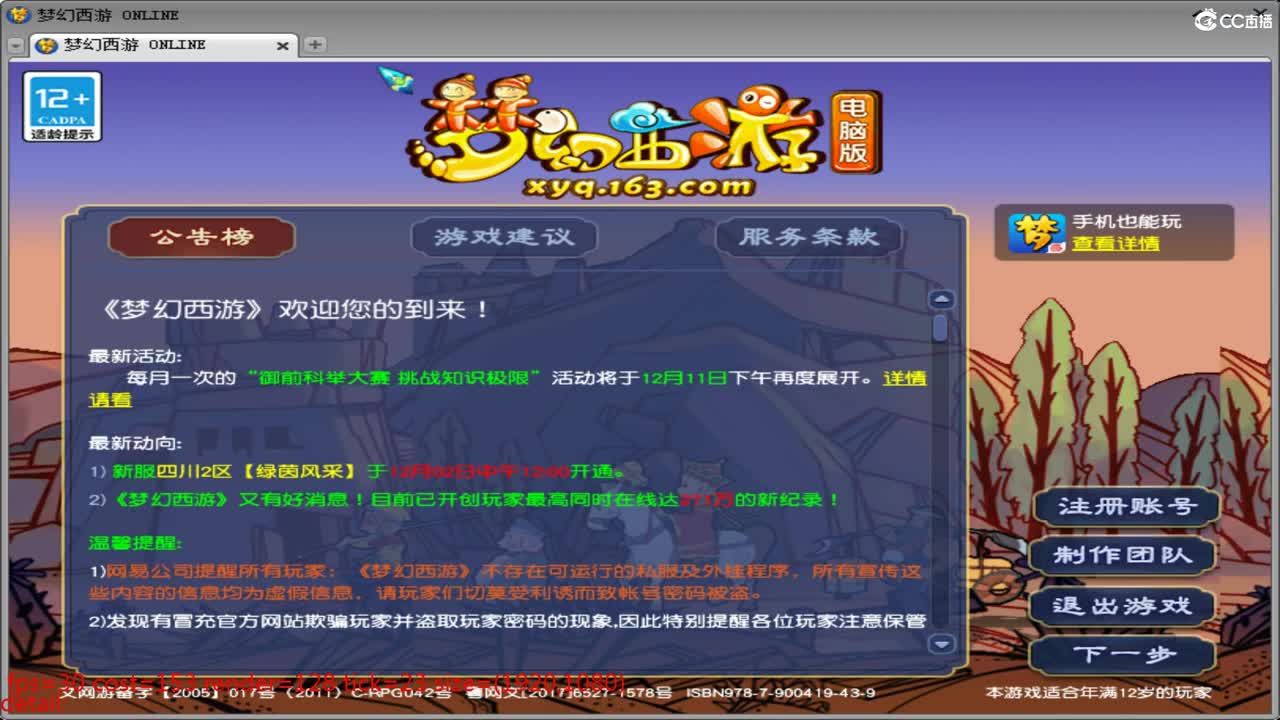 头可断血可流老子是你可遇不可求 第1段