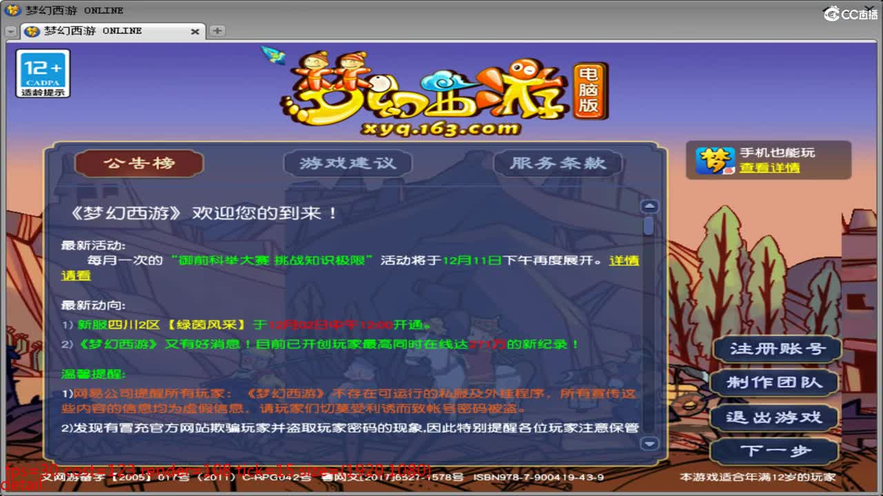 头可断血可流老子是你可遇不可求 第2段