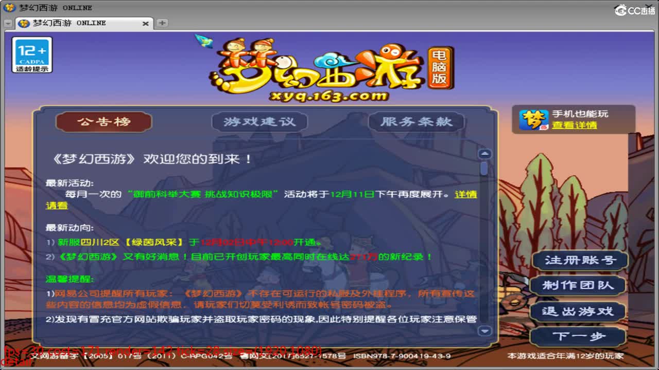 头可断血可流老子是你可遇不可求 第3段