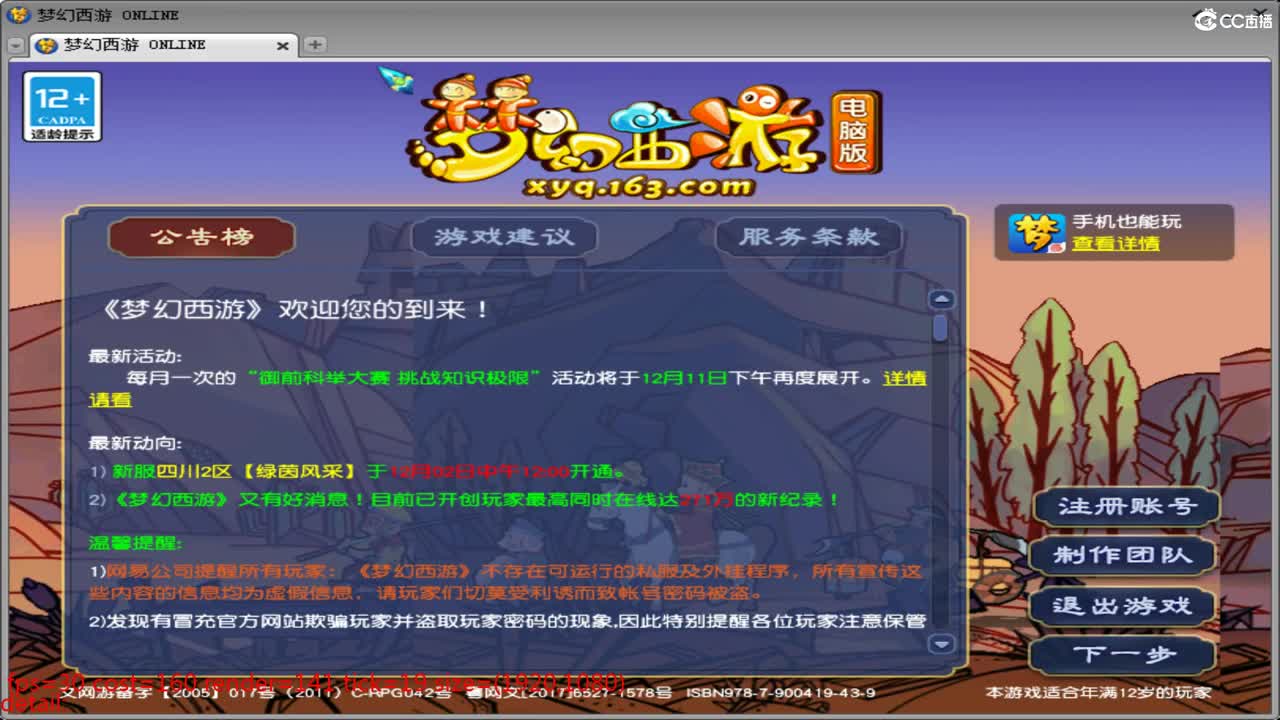 头可断血可流老子是你可遇不可求 第4段