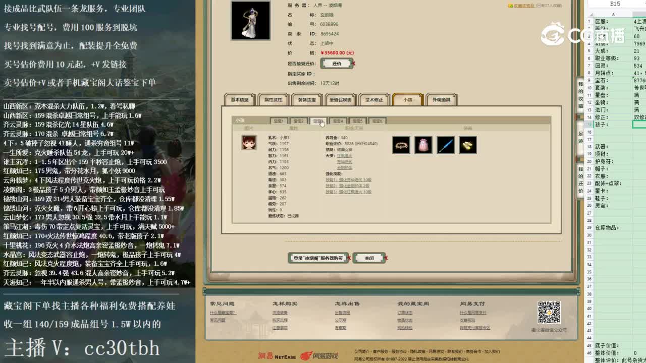 2022-12-09 10-59-49女仙