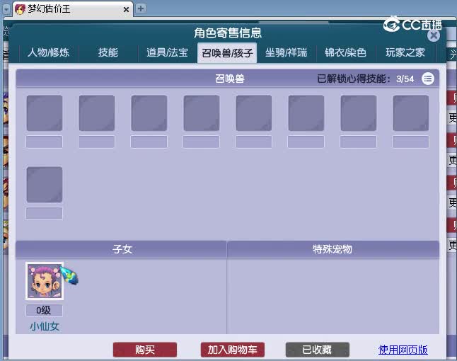 175龙宫卖家估价