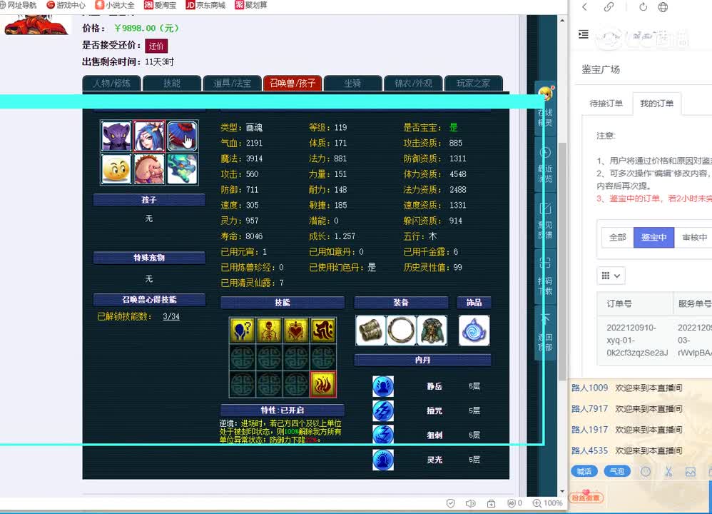 109五庄观