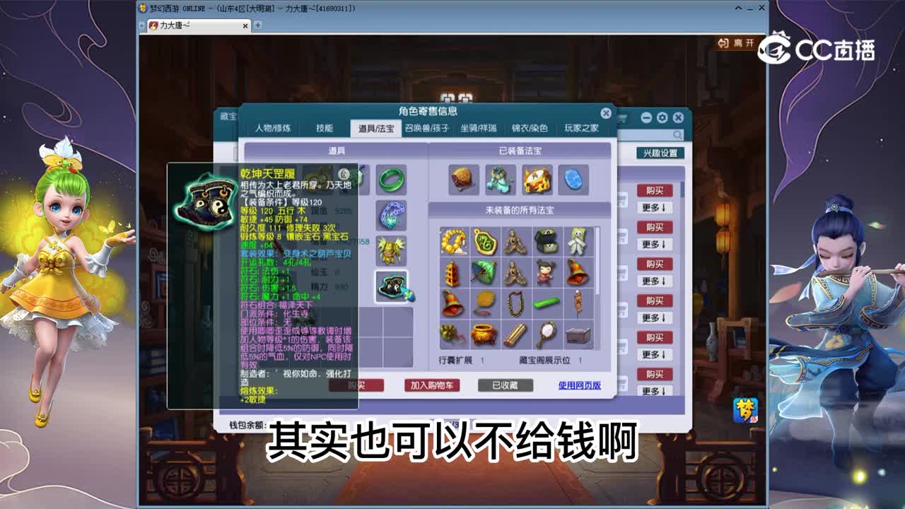 好物鉴宝-175角色估价