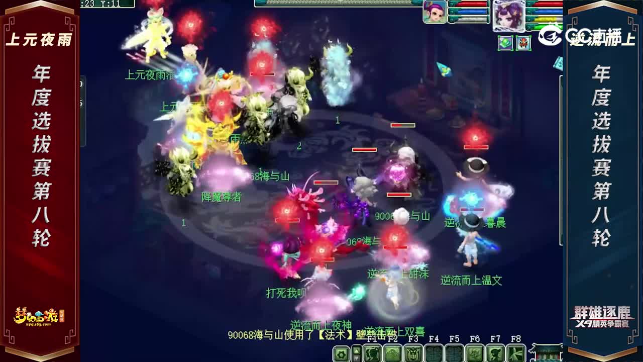 【2022群雄逐鹿】年度选拔赛天元组第八轮：逆流而上 VS 上元夜雨【CC情报站】