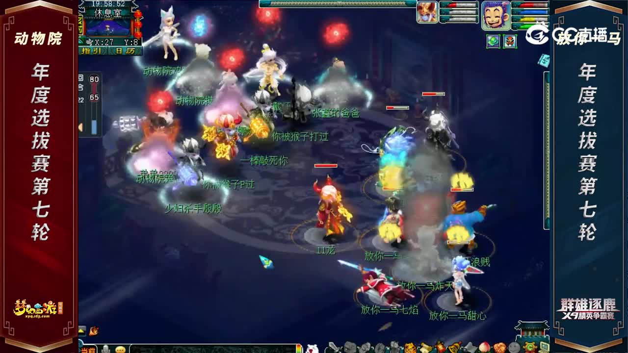 【2022群雄逐鹿】年度选拔天元锐组第七轮：放你一马 VS 动物院【CC情报站】