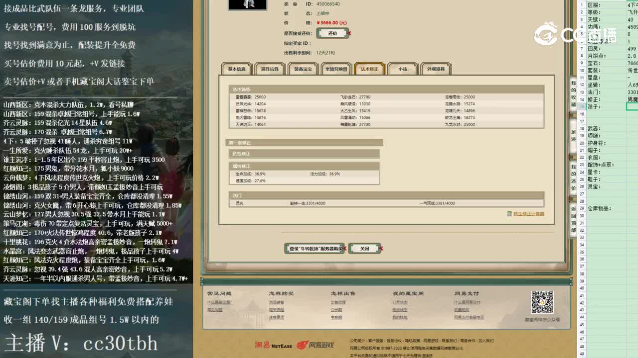 2022-12-09 11-48-27男仙