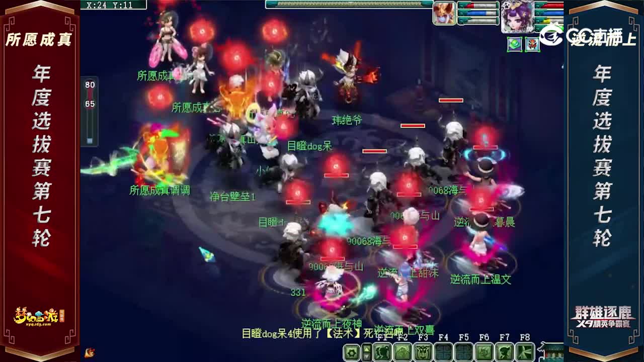 【2022群雄逐鹿】年度选拔赛天元组第七轮：逆流而上 VS 所愿成真【CC情报站】