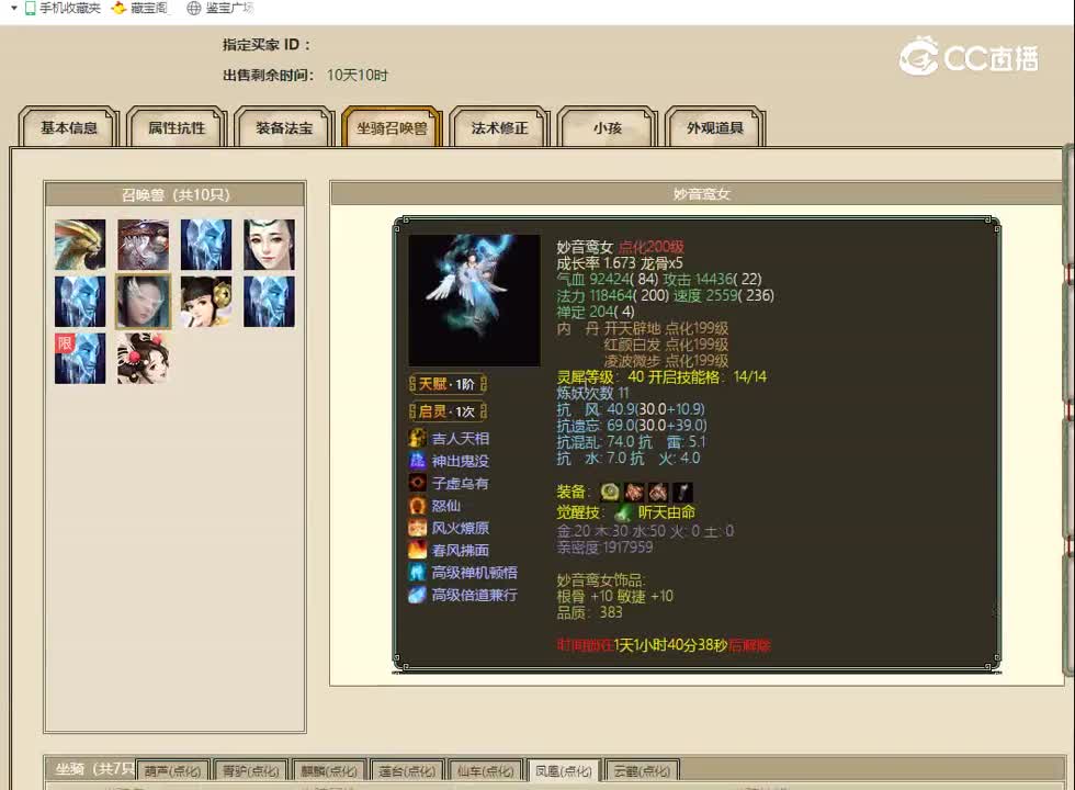 20221209傲雪凌霜196男仙