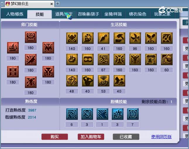 175魔王估价(2)