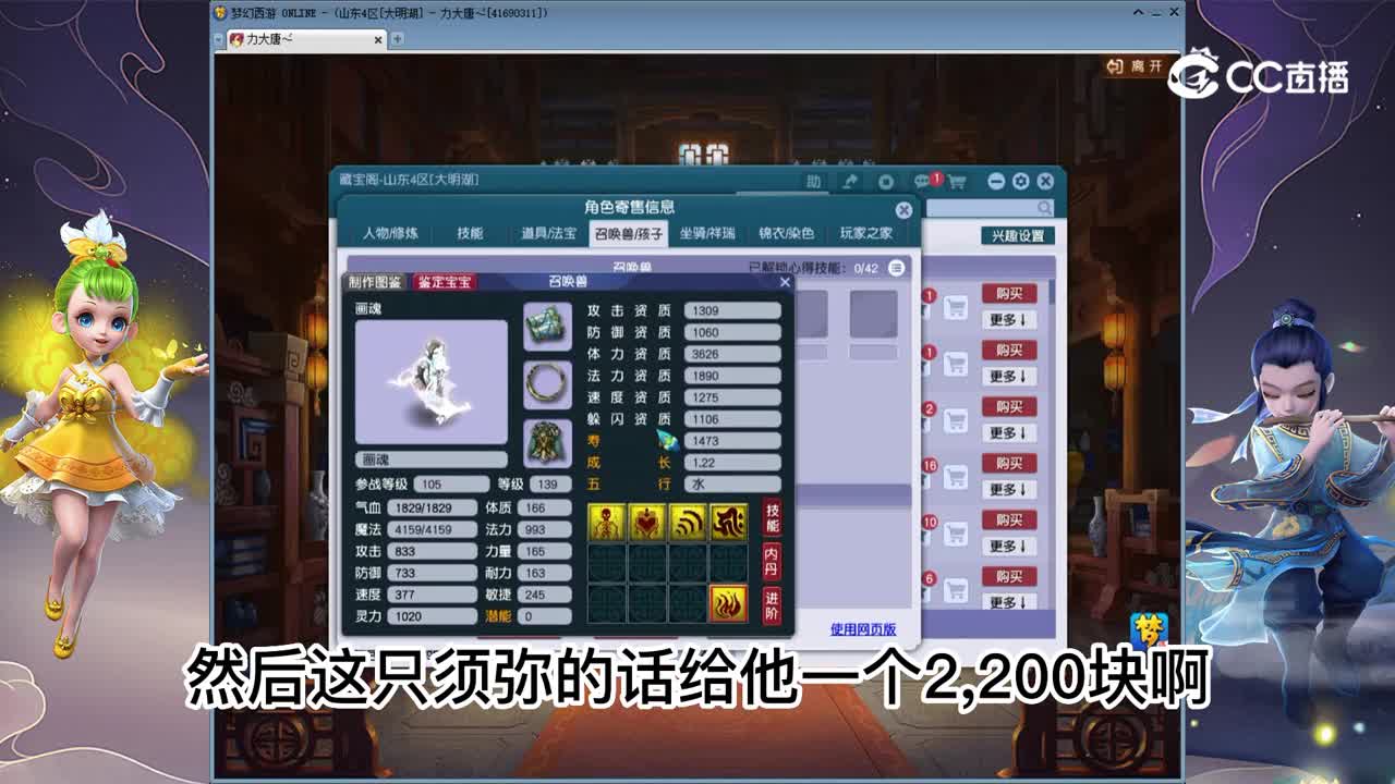 好物鉴宝-129游戏账号估价