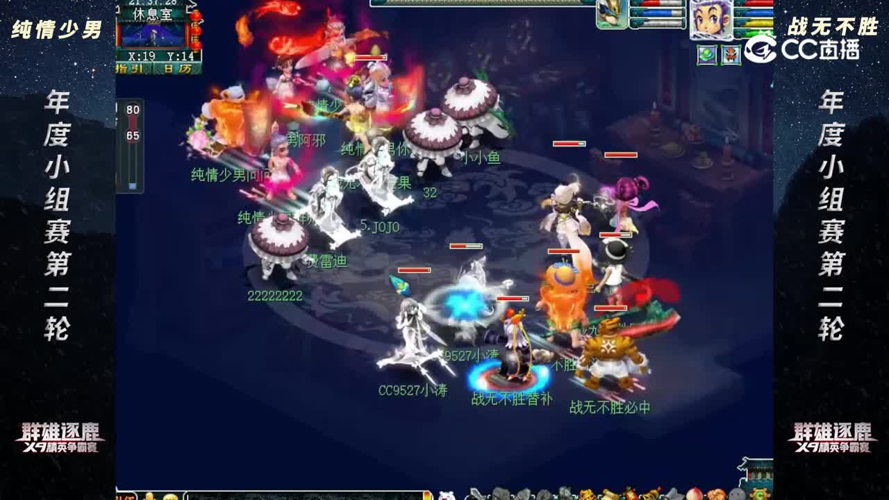 【2022群雄逐鹿】年度小组赛神威组第二轮： 战无不胜VS纯情少男【CC情报站】