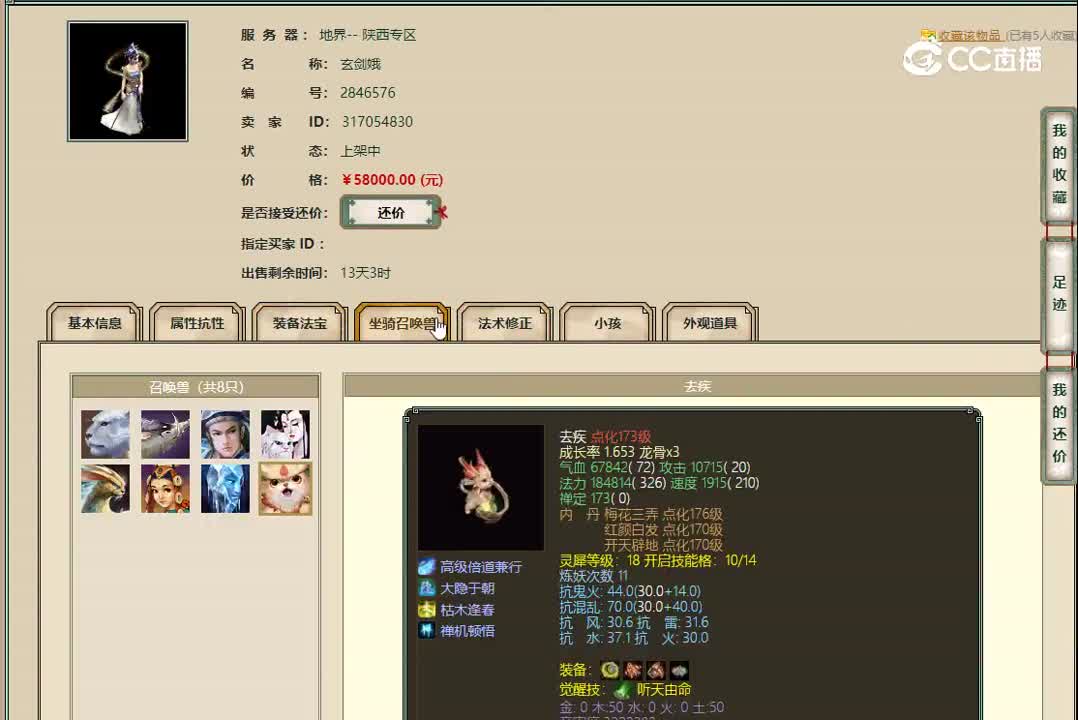 20221209陕西专区159女仙