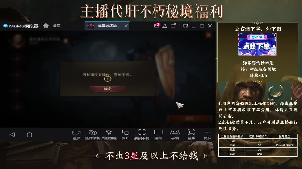 欢迎打架 第4段
