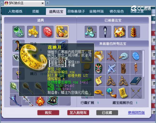 129狮驼估价