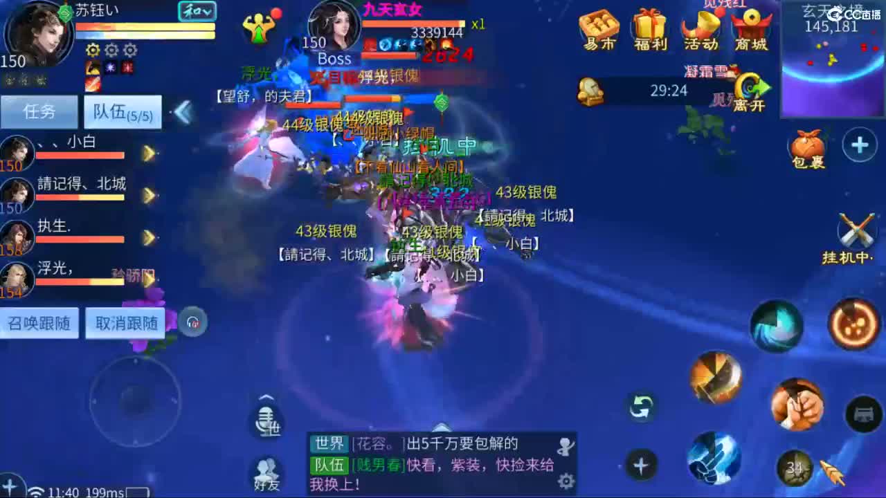 进来瞧瞧 第4段