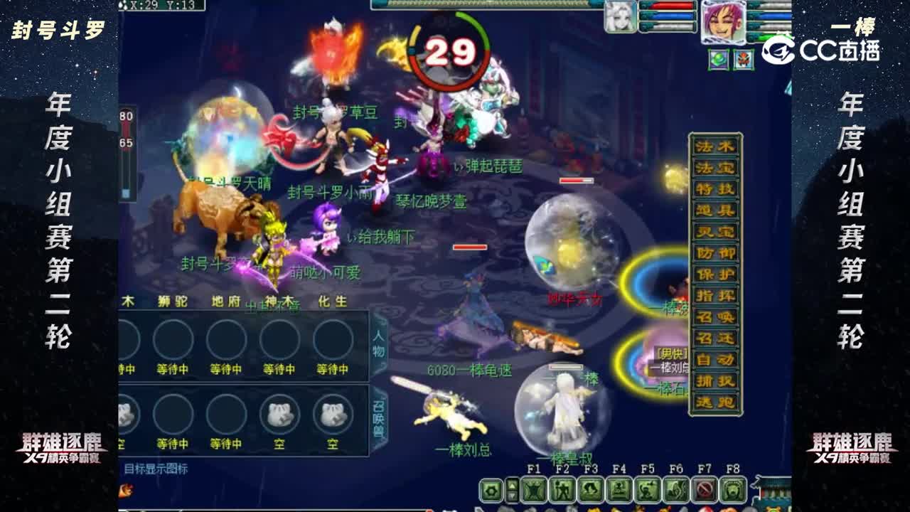【2022群雄逐鹿】年度小组赛天元组第二轮： 一棒 VS 封号斗罗【CC情报站】