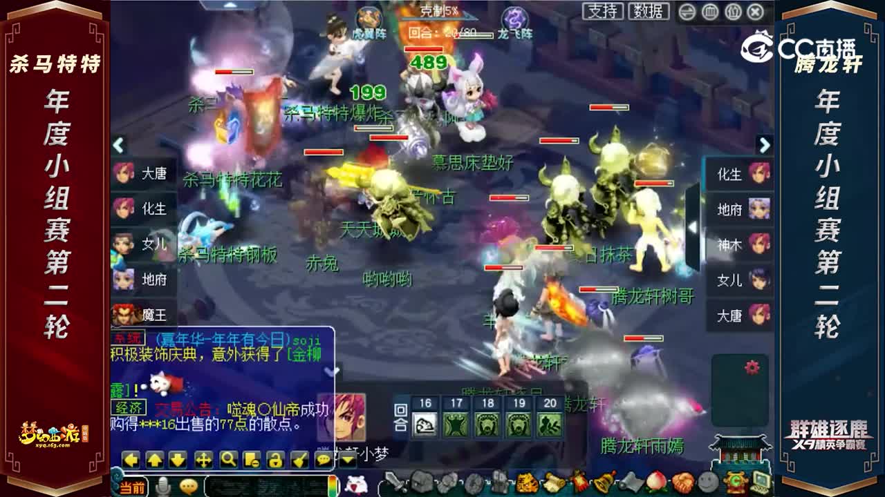 【2022群雄逐鹿】年度小组赛天元组第二轮： 腾龙轩 VS 杀马特特【CC情报站】