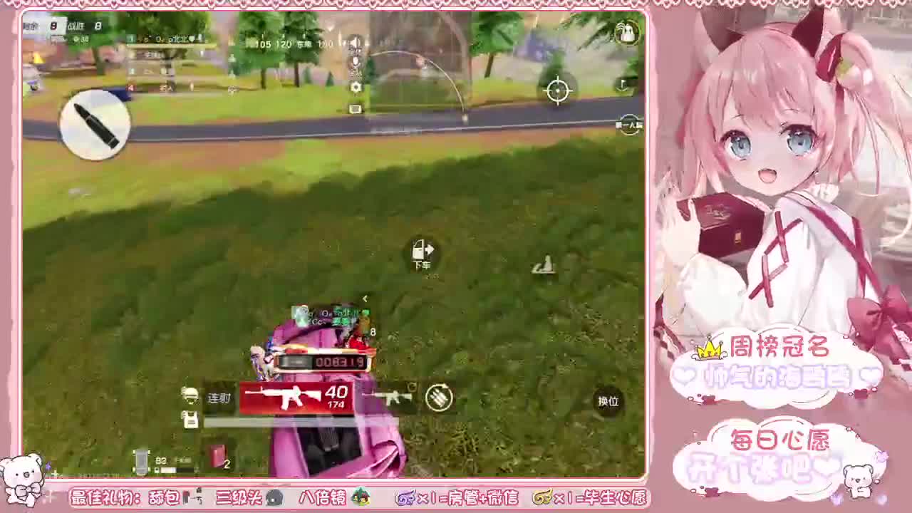 笑死了、一毛钱占个榜 第2段