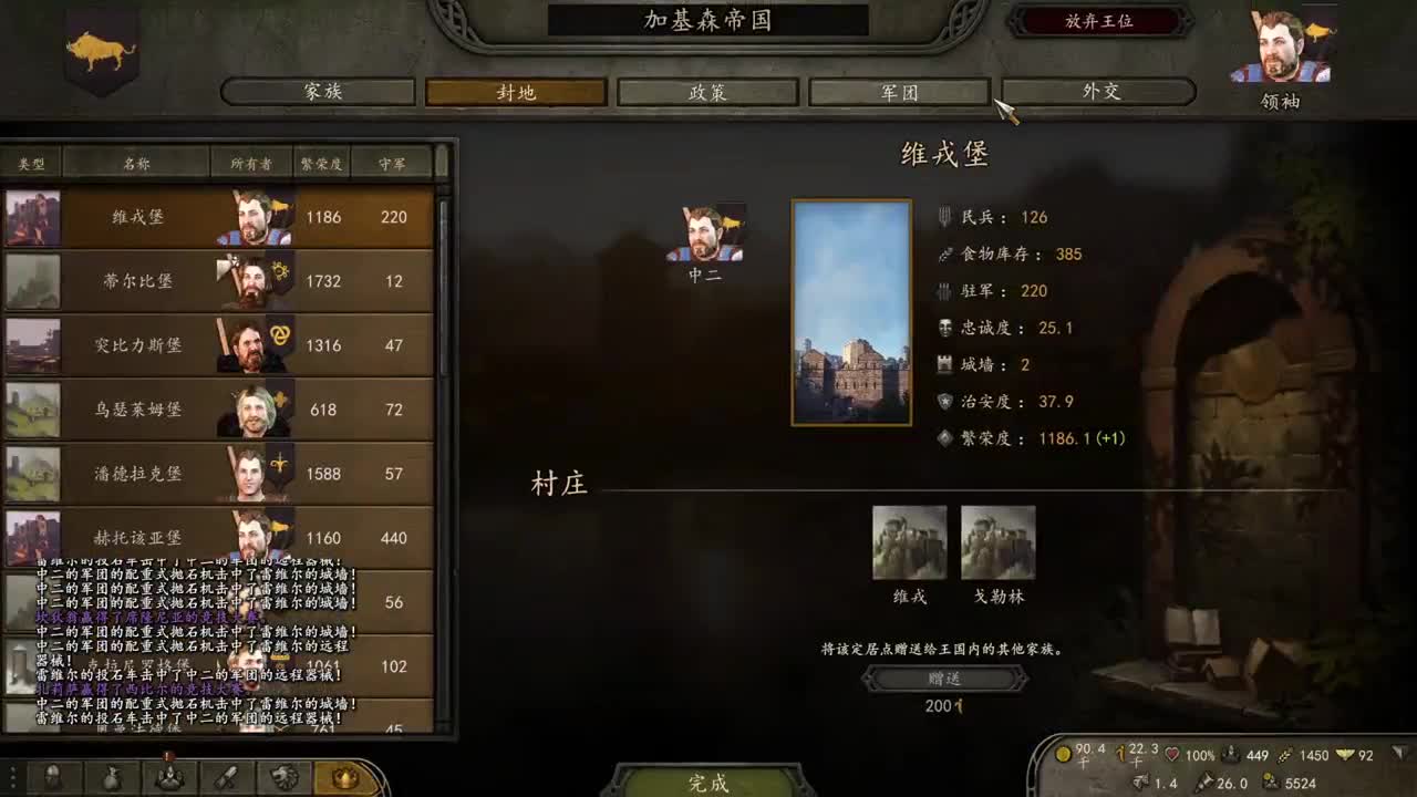 骑马与砍杀2-霸主 第2段