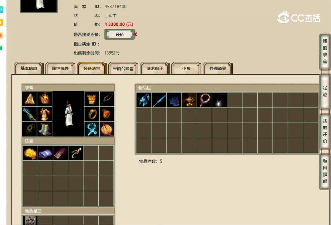 20221209谁主沉浮151男鬼