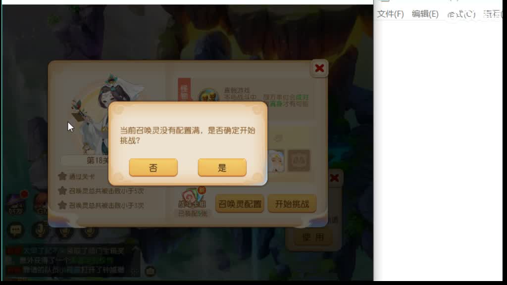 平民打九转ing 第2段