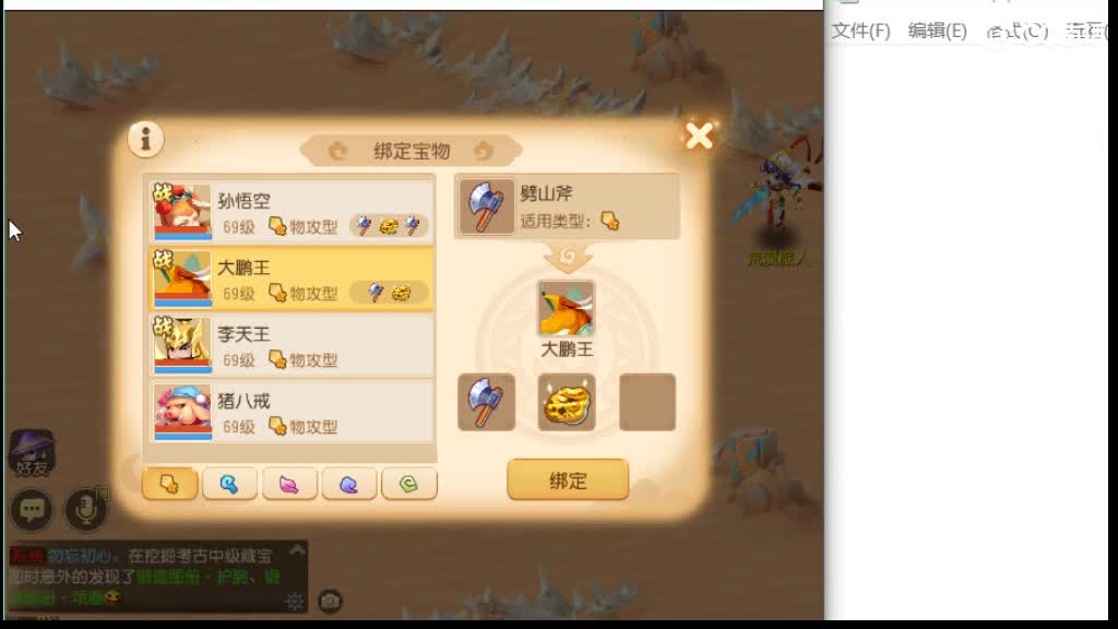 平民打九转ing 第4段