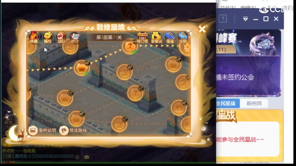 平民打九转ing 第5段