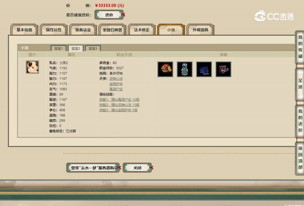 20221209云水一梦187男鬼