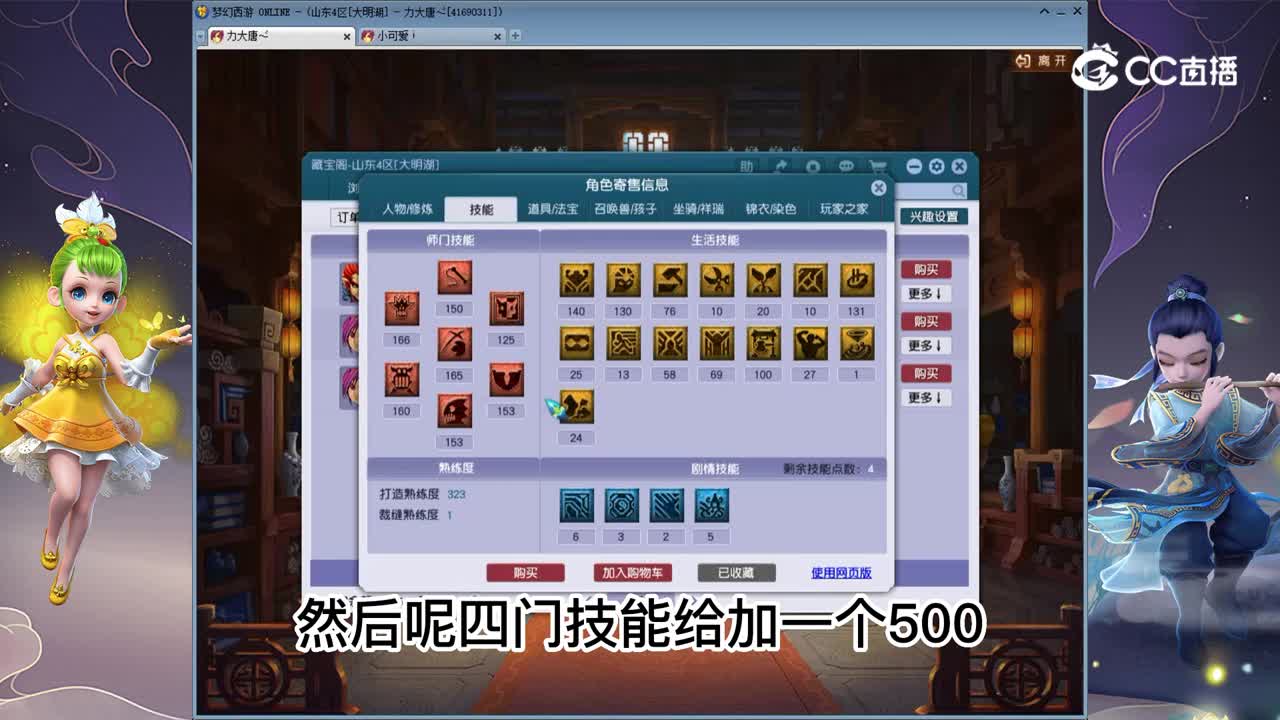 好物鉴宝-175角色估价