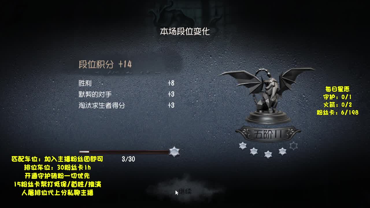渔女专场冲牌子 第1段