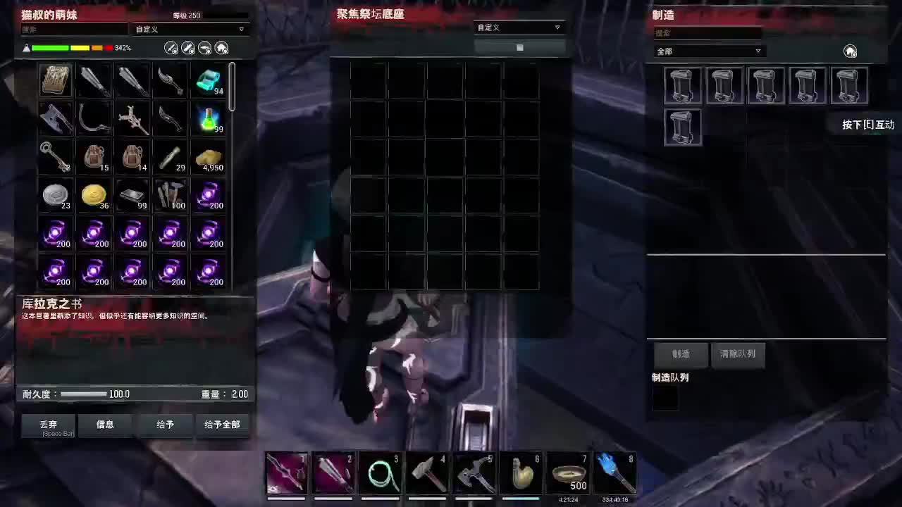 随便玩玩 第2段