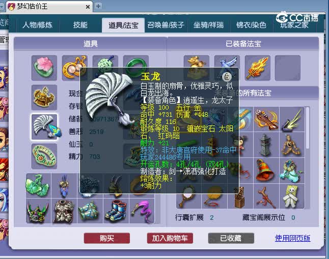 109凌波城估价(2)
