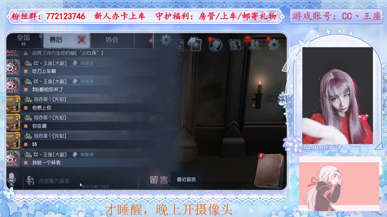 欢迎来到我的直播间 第1段