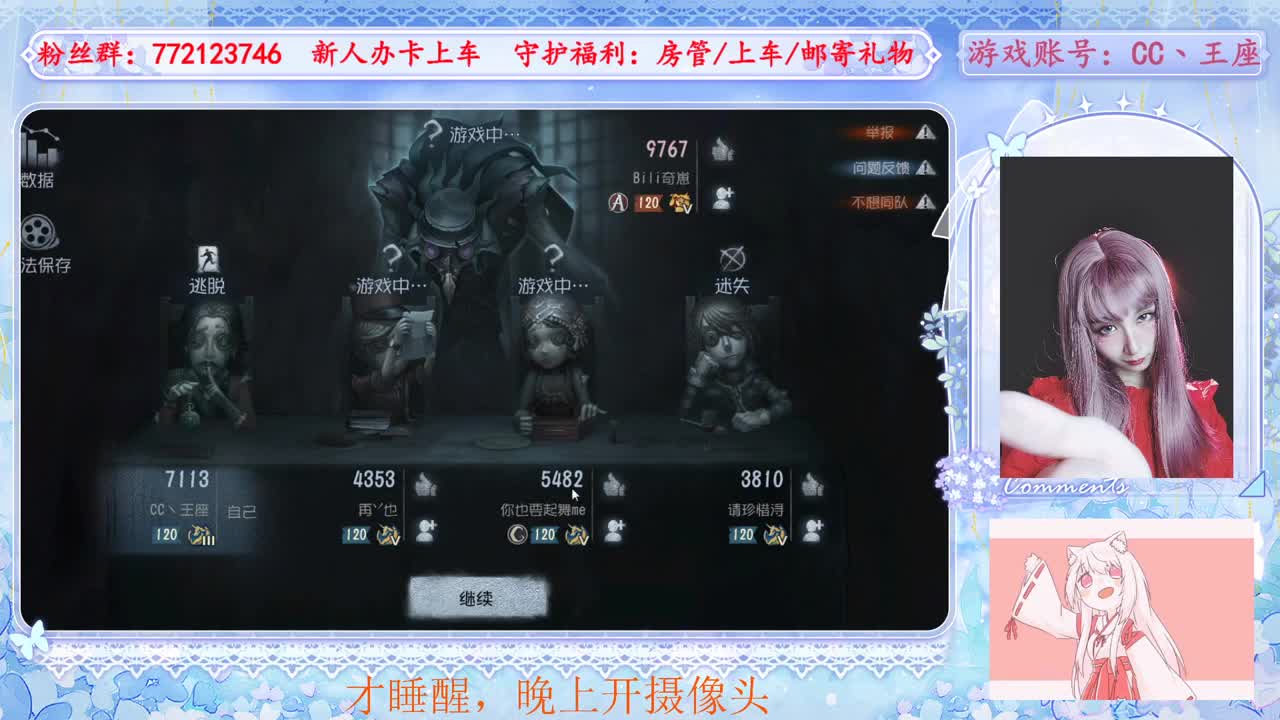 欢迎来到我的直播间 第4段