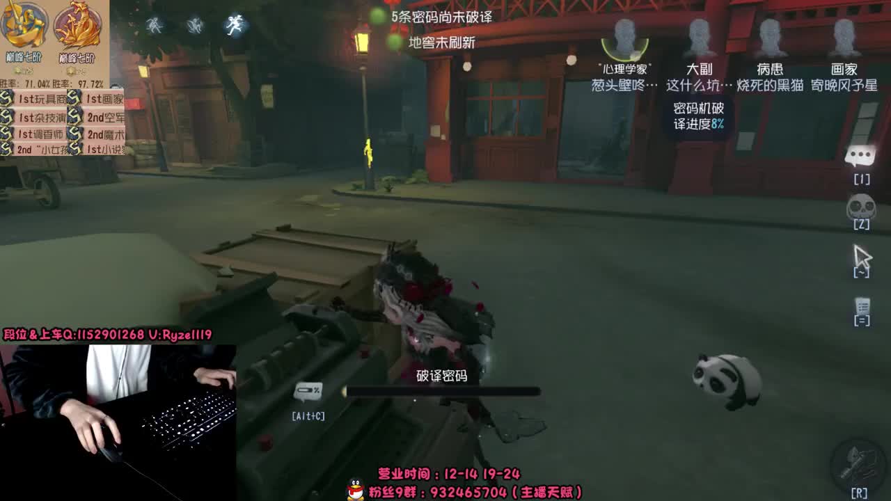 殿堂S心理排位~ 第1段