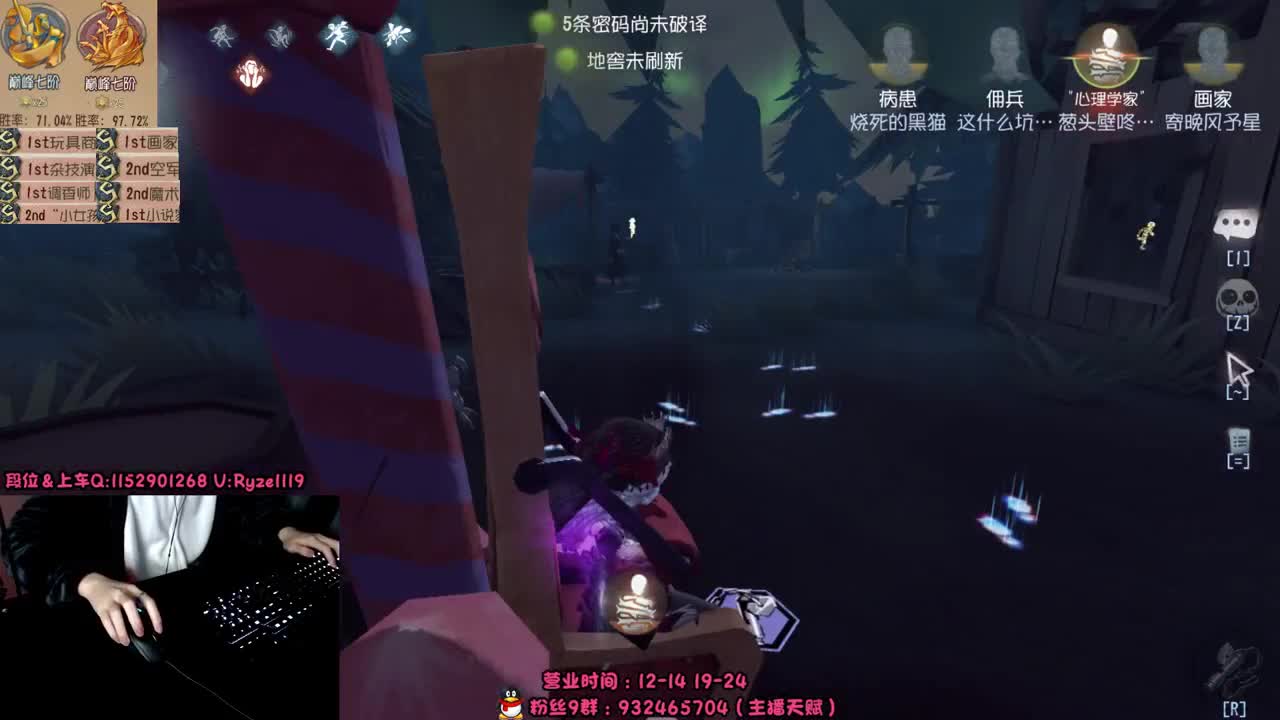 殿堂S心理排位~ 第4段