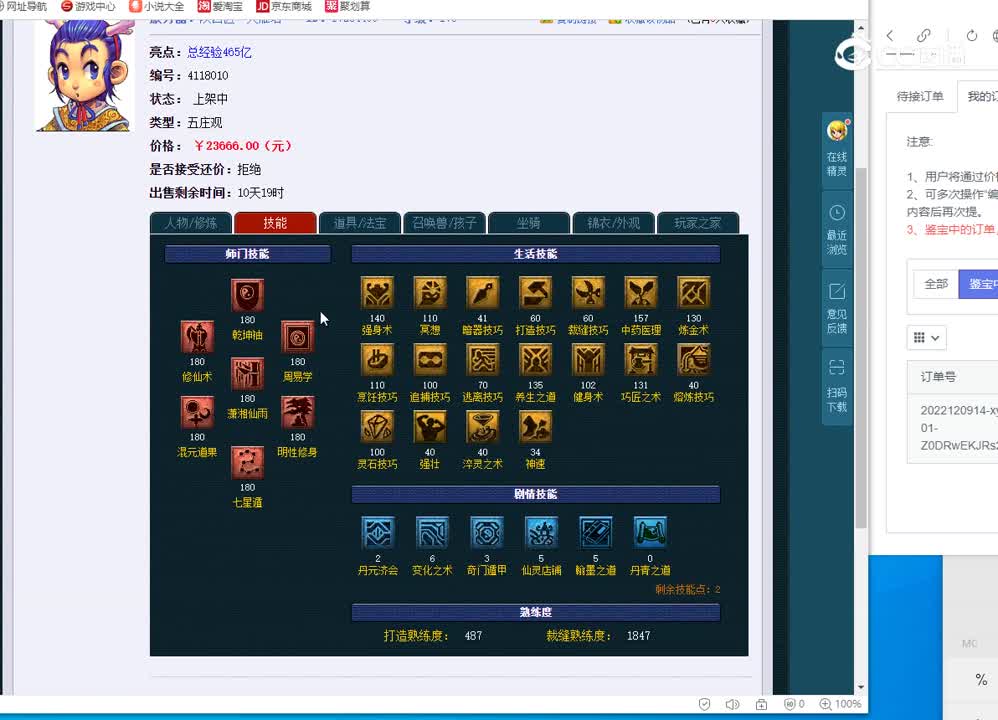175五庄观