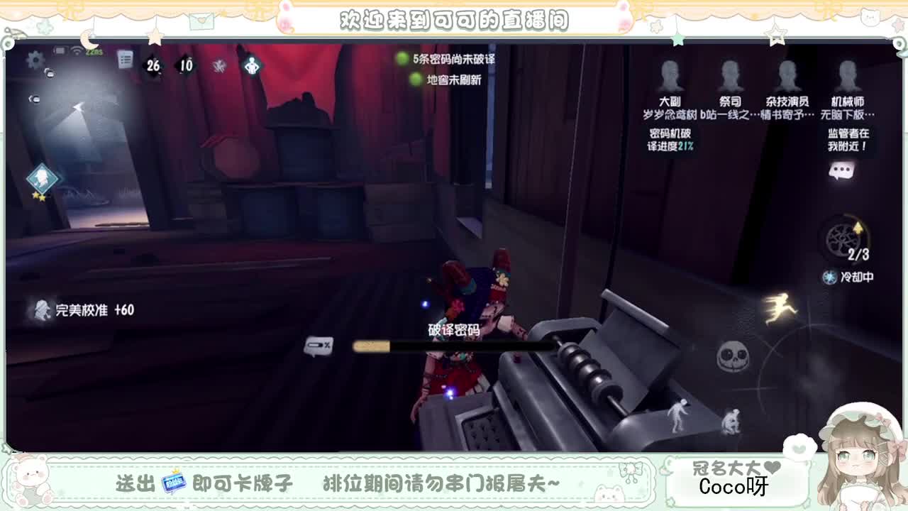 摆子上号 第3段