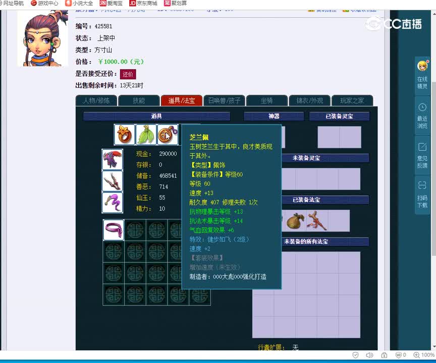 100方寸山