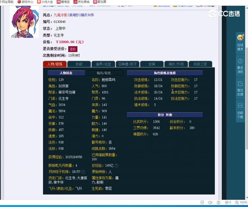129化生寺
