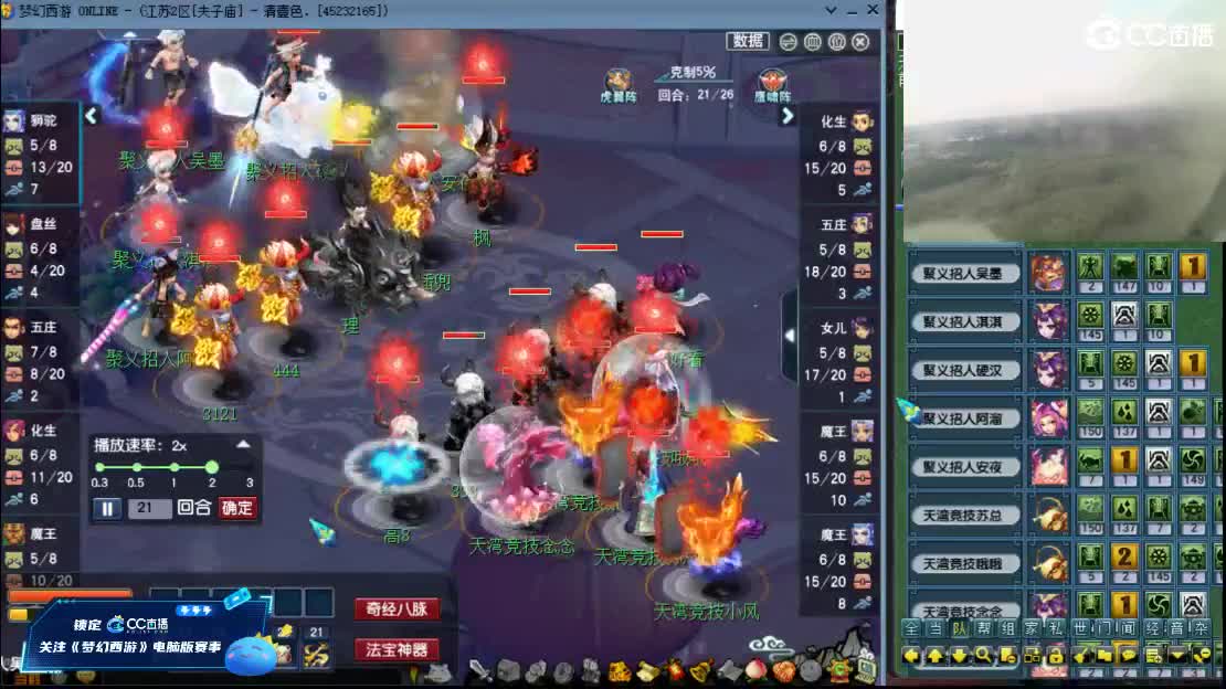 【复盘剑会/群雄录像】 第2段
