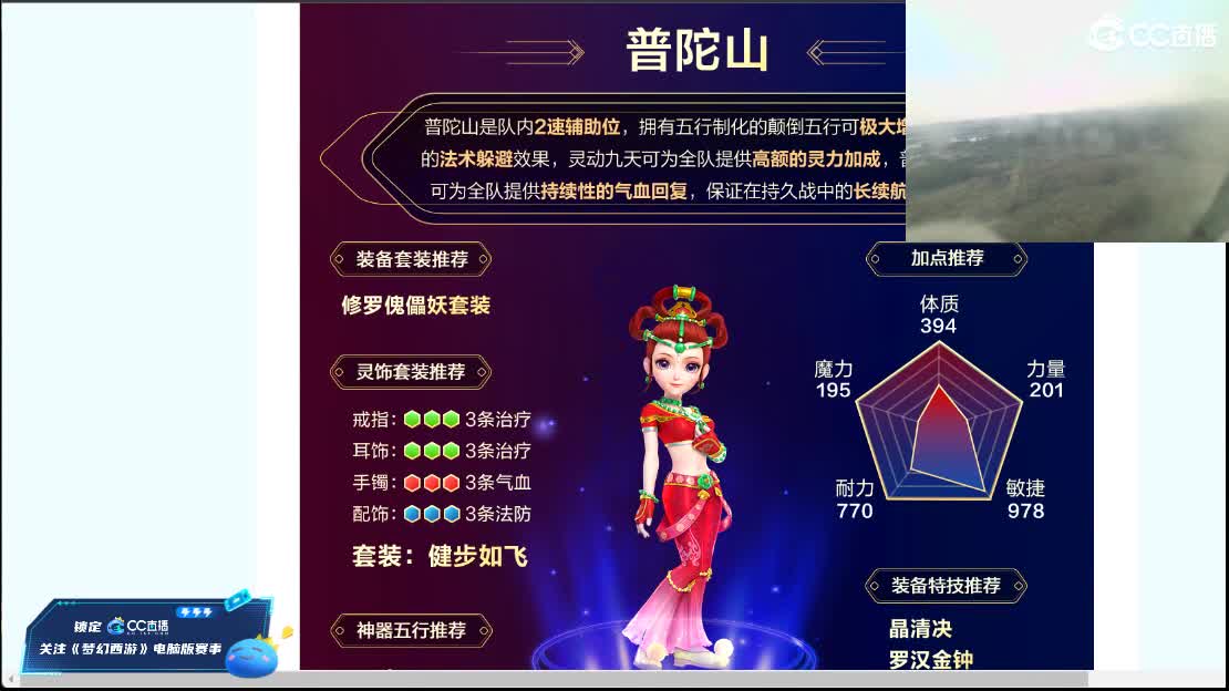 【复盘剑会/群雄录像】 第3段