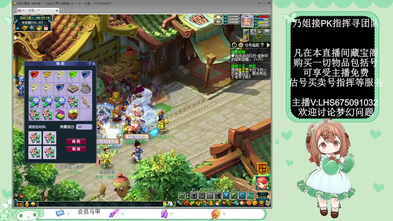 年内乃姐~接PK指挥寻团队 第1段