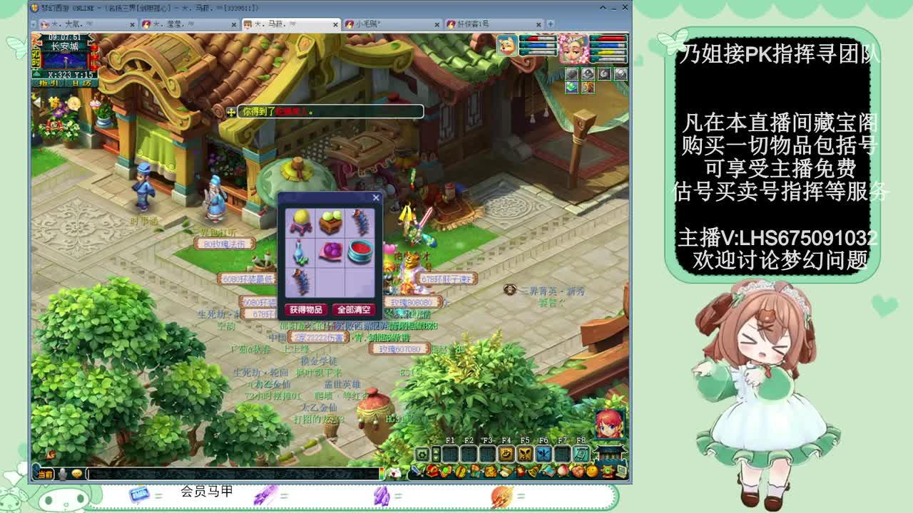 年内乃姐~接PK指挥寻团队 第2段