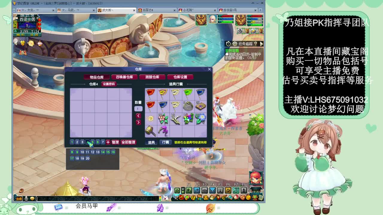 年内乃姐~接PK指挥寻团队 第3段