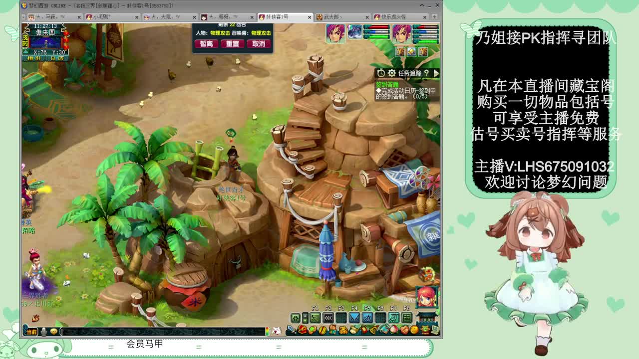 年内乃姐~接PK指挥寻团队 第7段