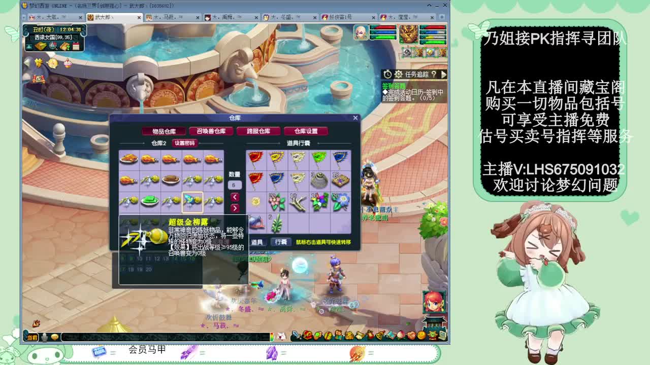 年内乃姐~接PK指挥寻团队 第8段